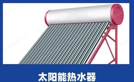 太阳能热水系统一般分为家用太阳能热水器和集中供热太阳能热水系统